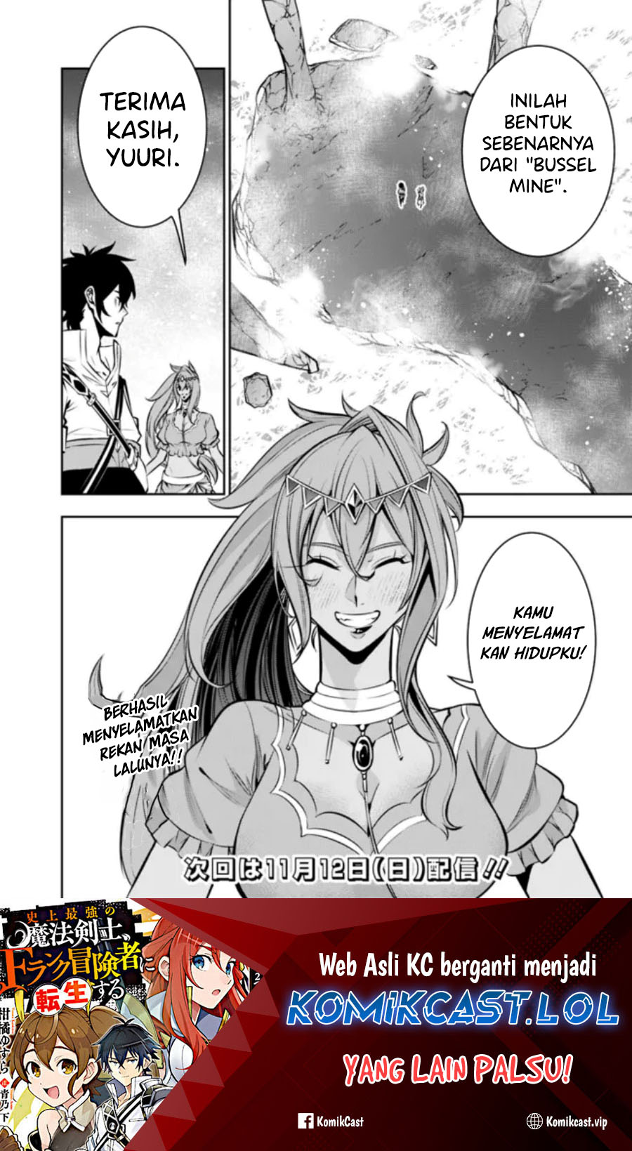 Shijou Saikyou no Mahou Kenshi, F Rank Boukensha ni Tensei Suru ~ Kensei to Matei, 2 Tsu no Zense omotta Otoko no Eiyuutan