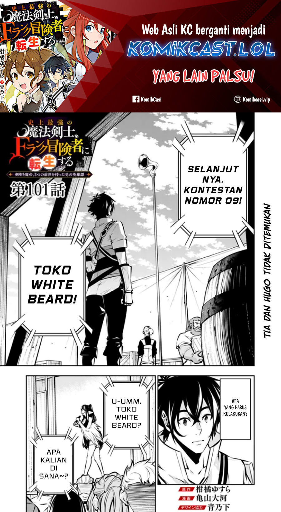 Shijou Saikyou no Mahou Kenshi, F Rank Boukensha ni Tensei Suru ~ Kensei to Matei, 2 Tsu no Zense omotta Otoko no Eiyuutan
