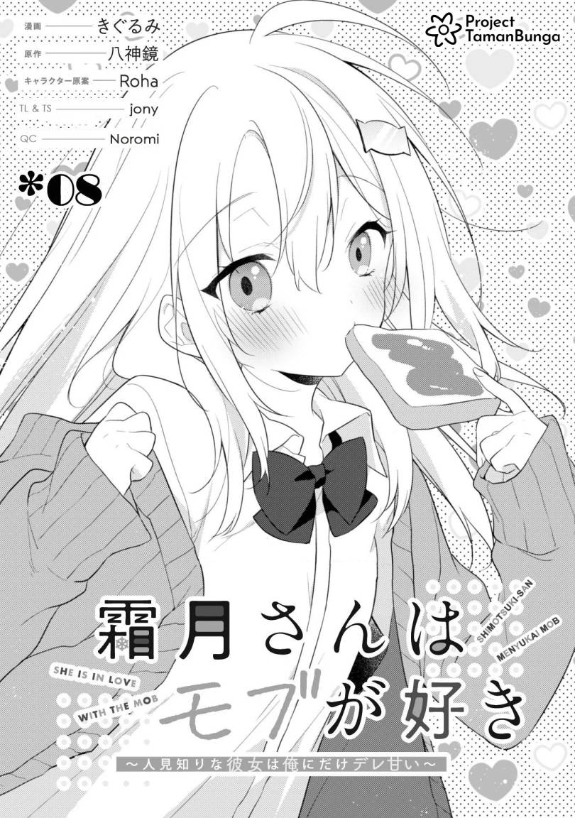 Shimotsuki-san wa Mob ga Suki