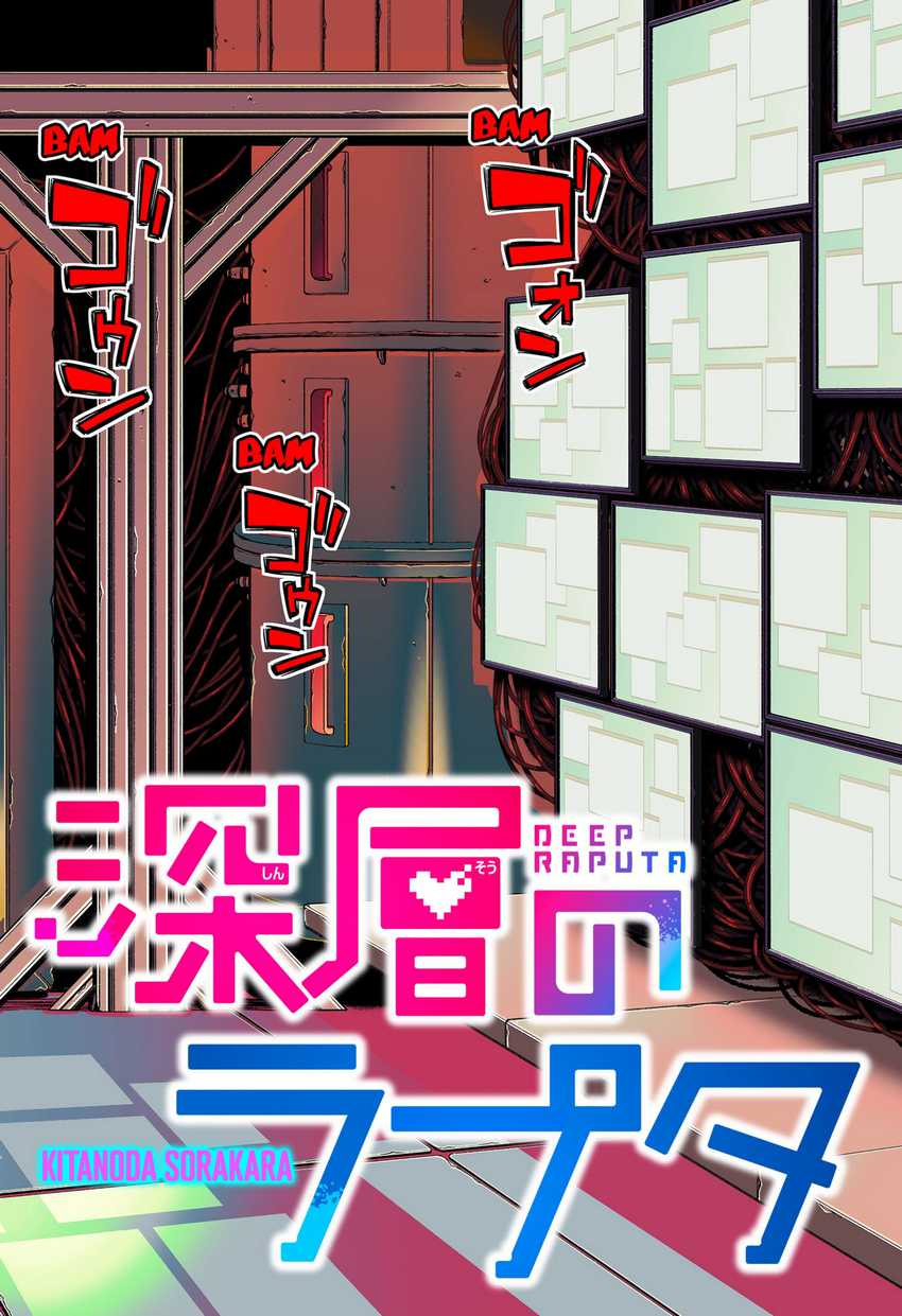Shinsou no Raputa