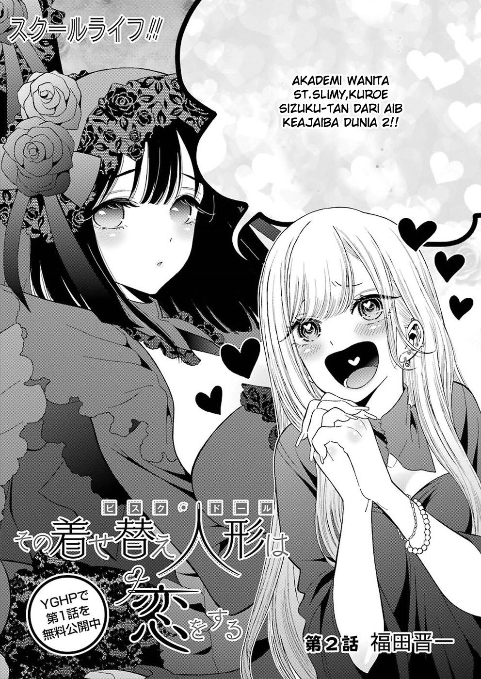 Sono Bisque Doll wa Koi wo suru