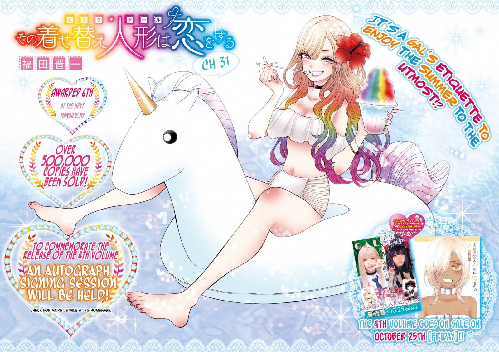 Sono Bisque Doll wa Koi wo suru