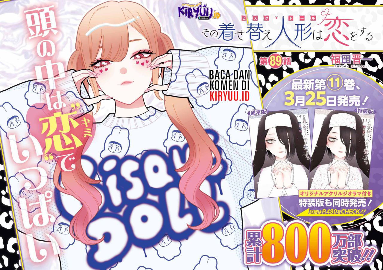 Sono Bisque Doll wa Koi wo suru