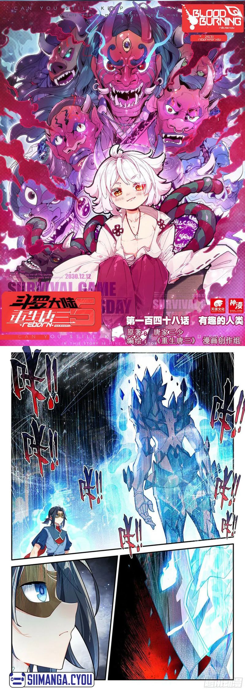 Soul Land V – Rebirth of Tang San