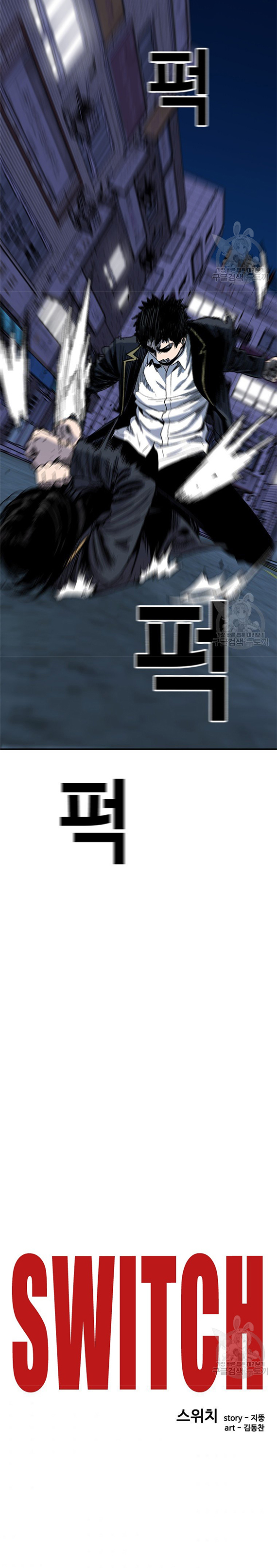 Switch