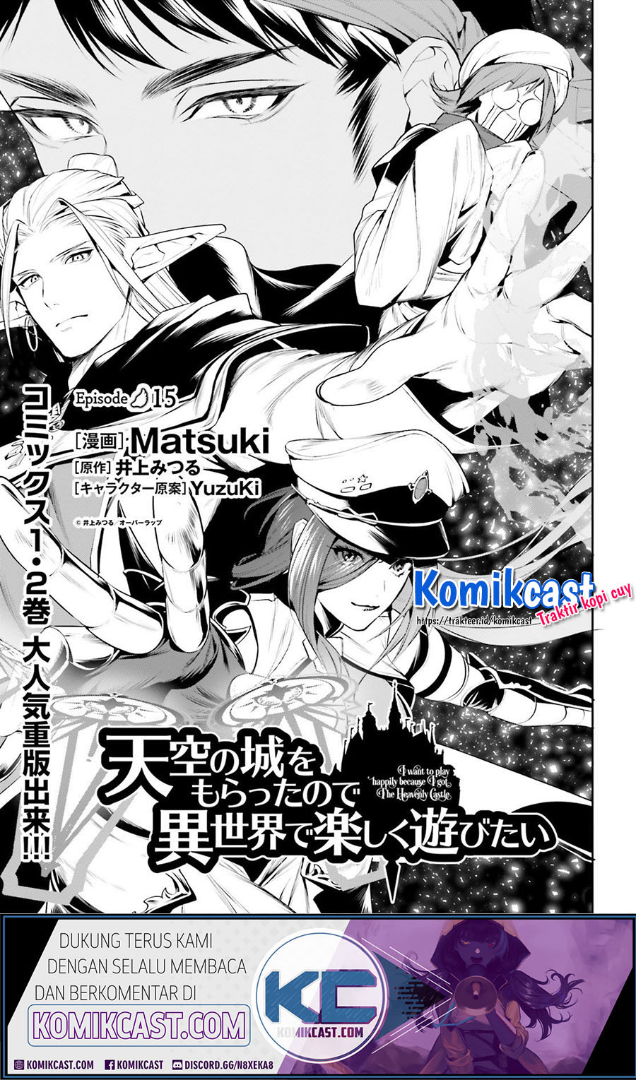 Tenkuu no Shiro o Moratta no de Isekai de Tanoshiku Asobitai