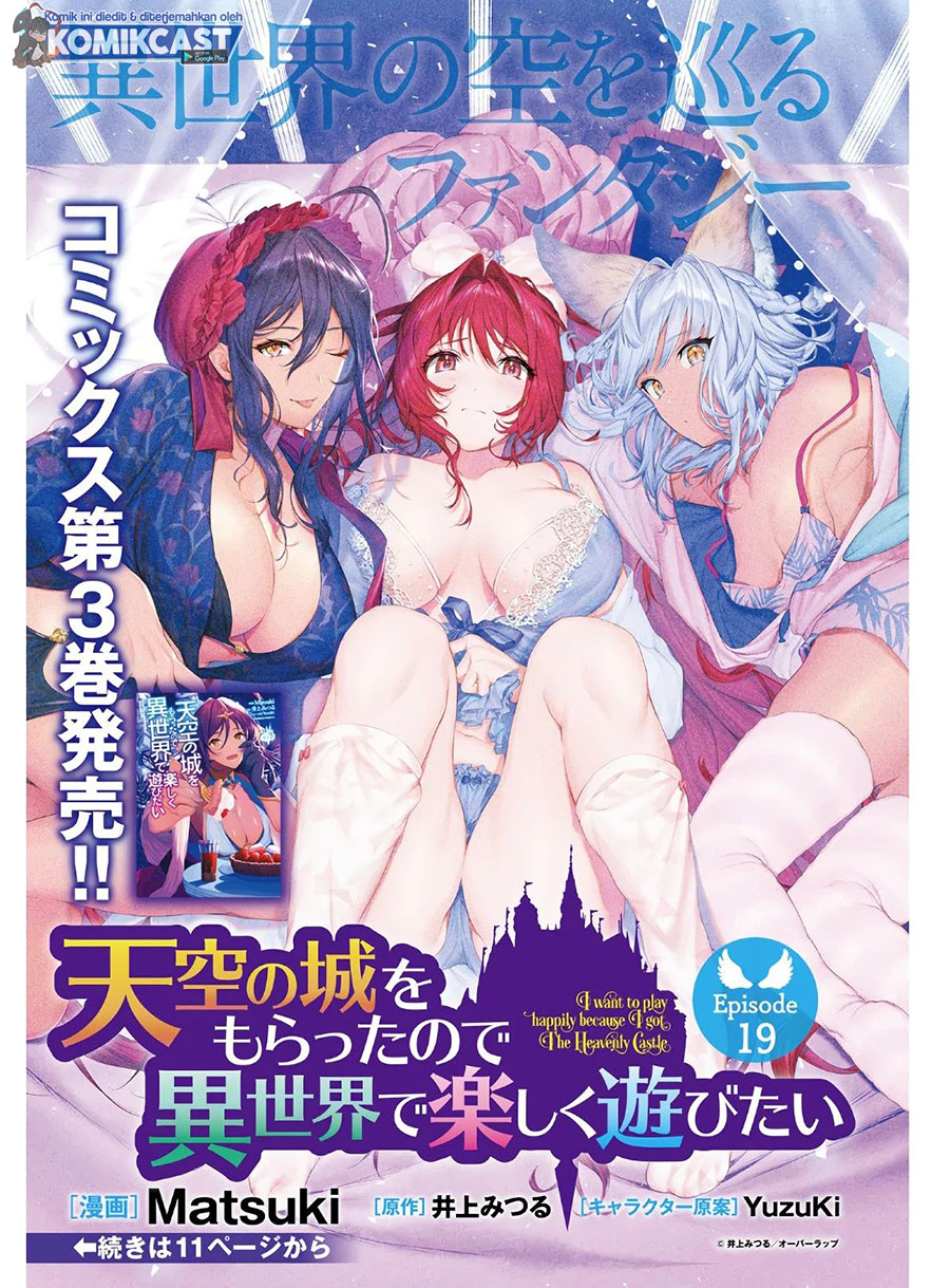Tenkuu no Shiro o Moratta no de Isekai de Tanoshiku Asobitai