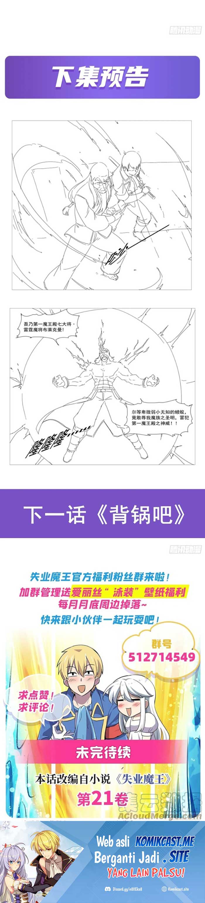 The Demon King Who Lost His Job