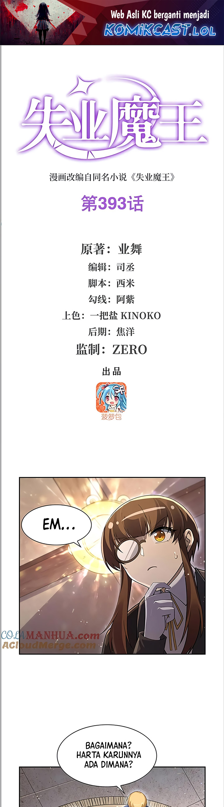 The Demon King Who Lost His Job