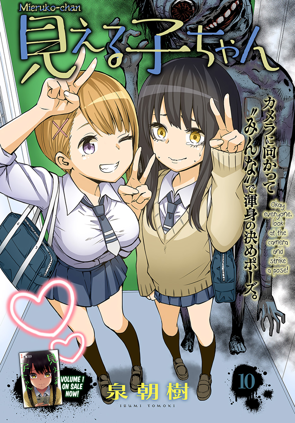 The Girl Who See It (Mieruko-chan)