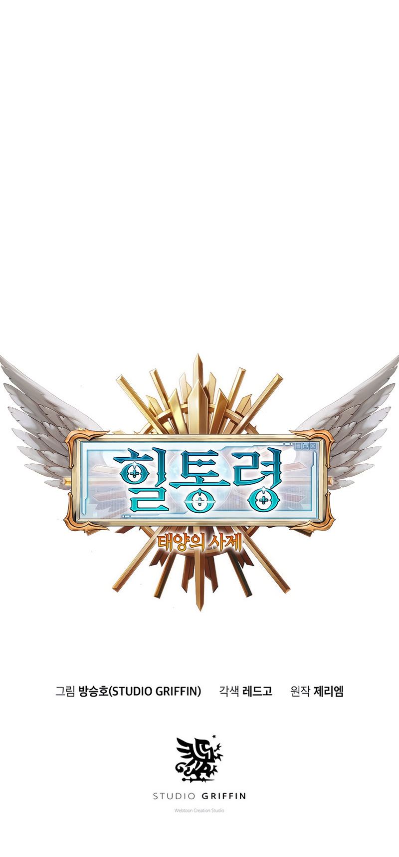 The Healing Priest Of The Sun
