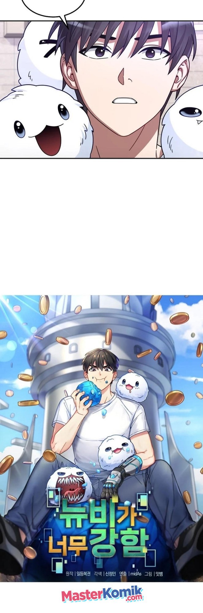 The Newbie Is Too Strong