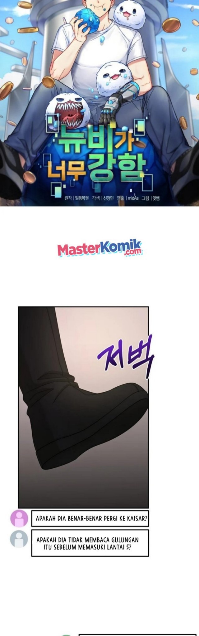 The Newbie Is Too Strong