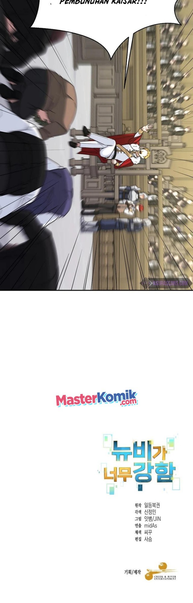 The Newbie Is Too Strong