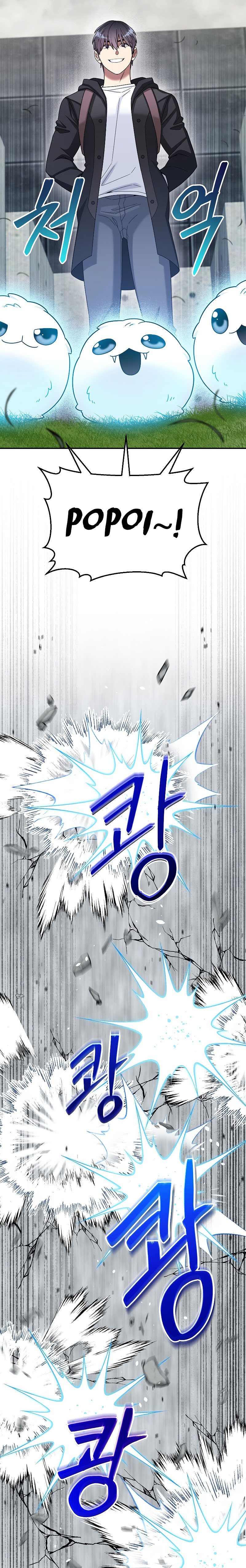 The Newbie Is Too Strong