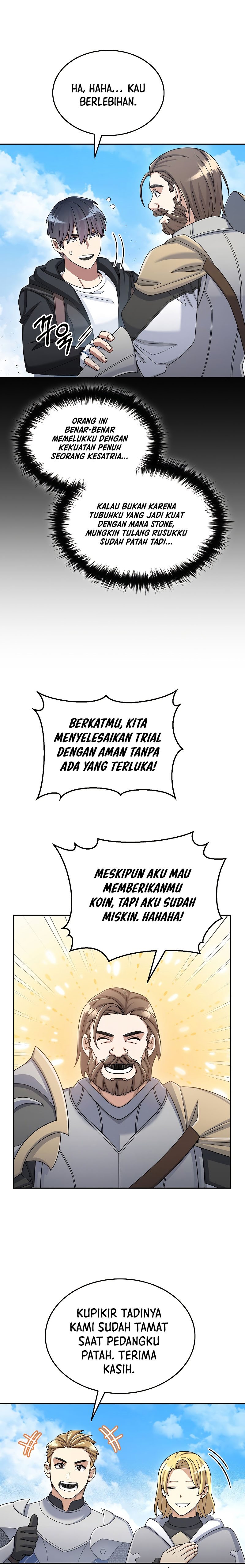 The Newbie Is Too Strong