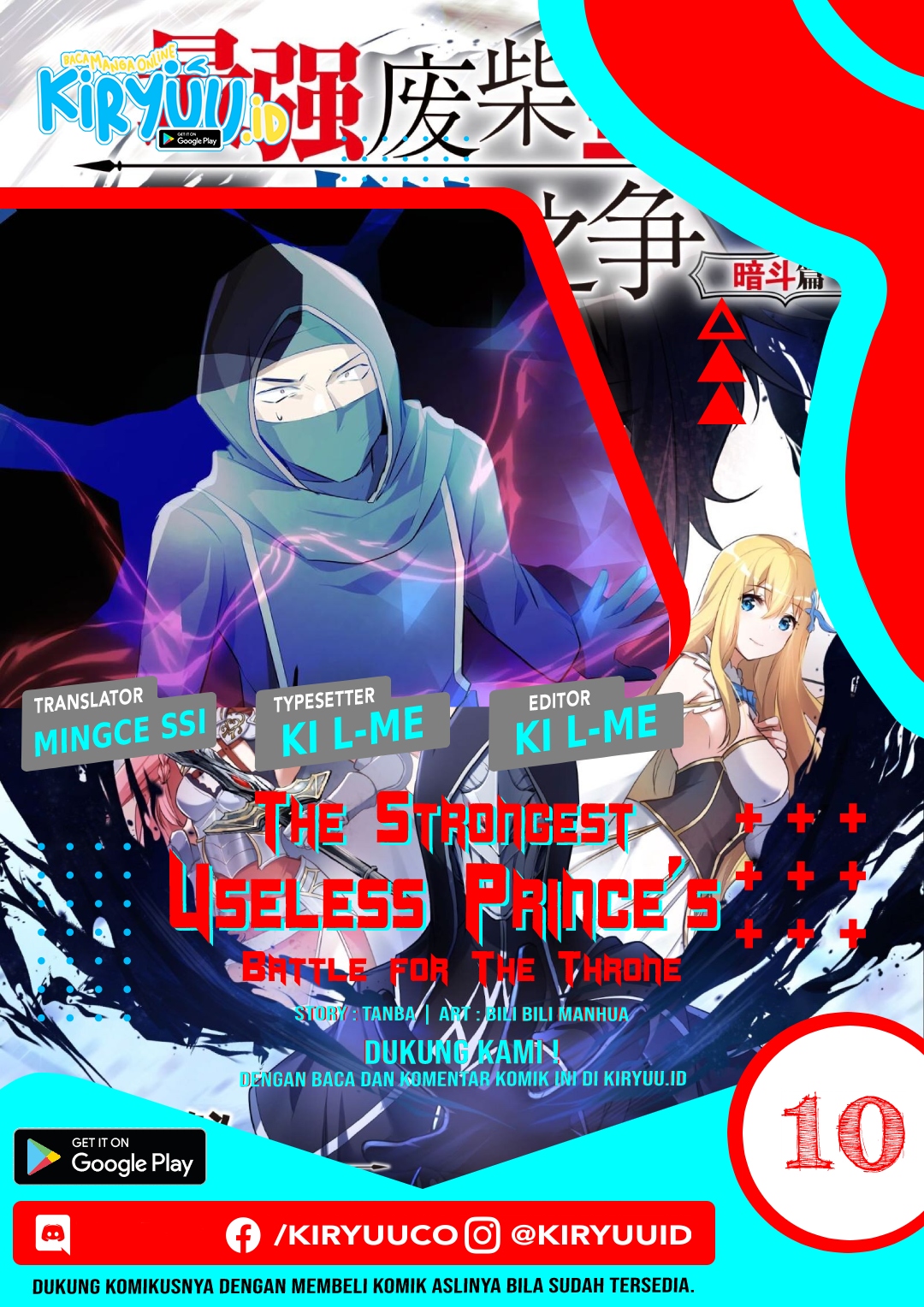 The Strongest Useless Prince’s Battle for The Throne