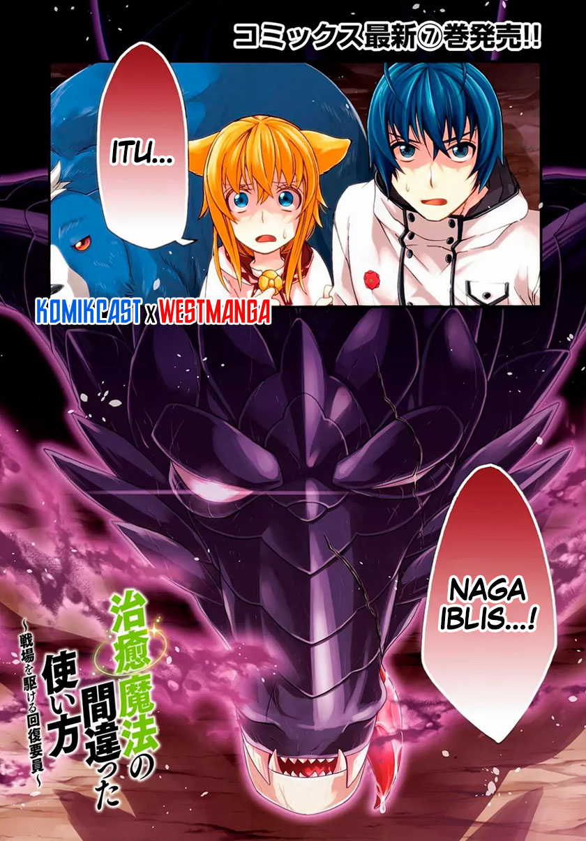 The Wrong Way to use Healing Magic