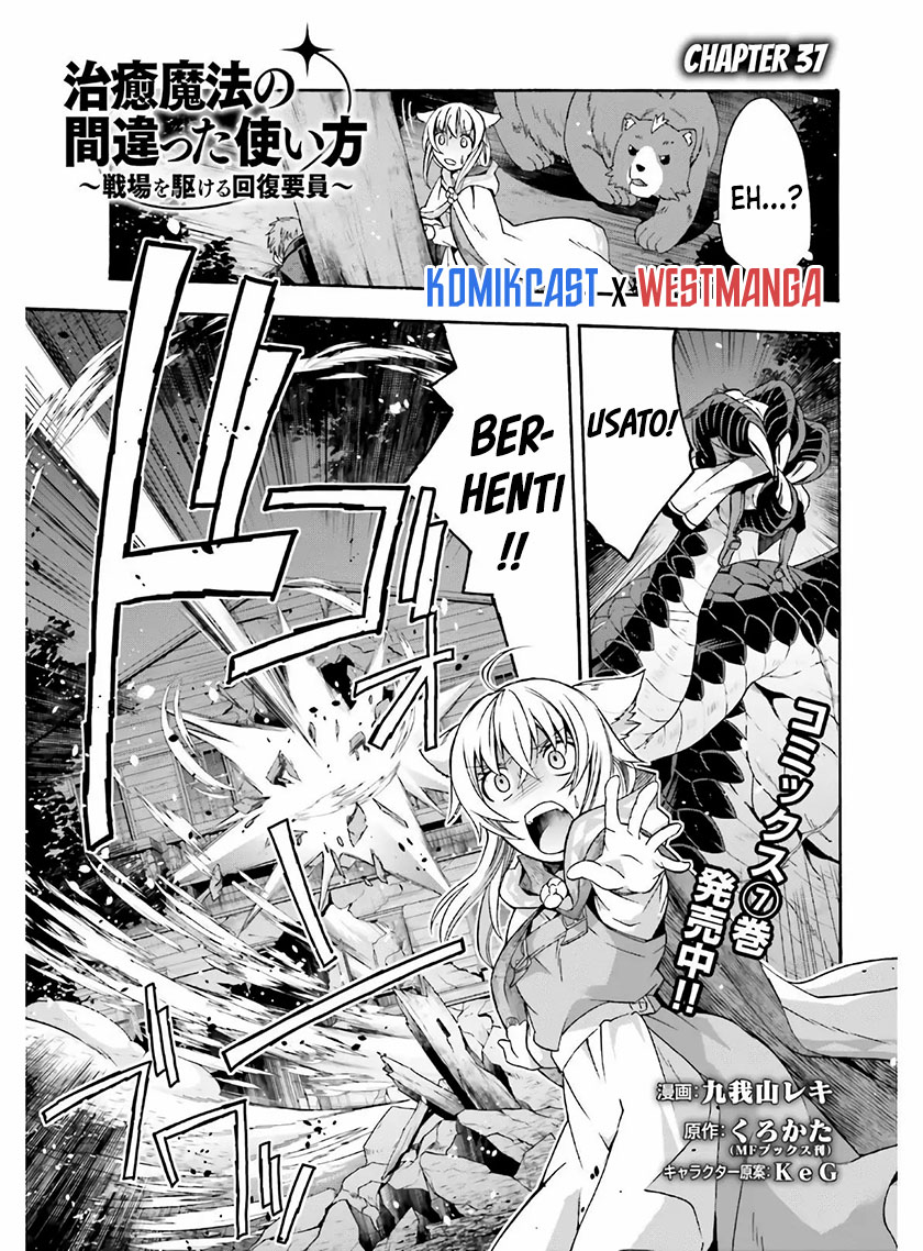 The Wrong Way to use Healing Magic