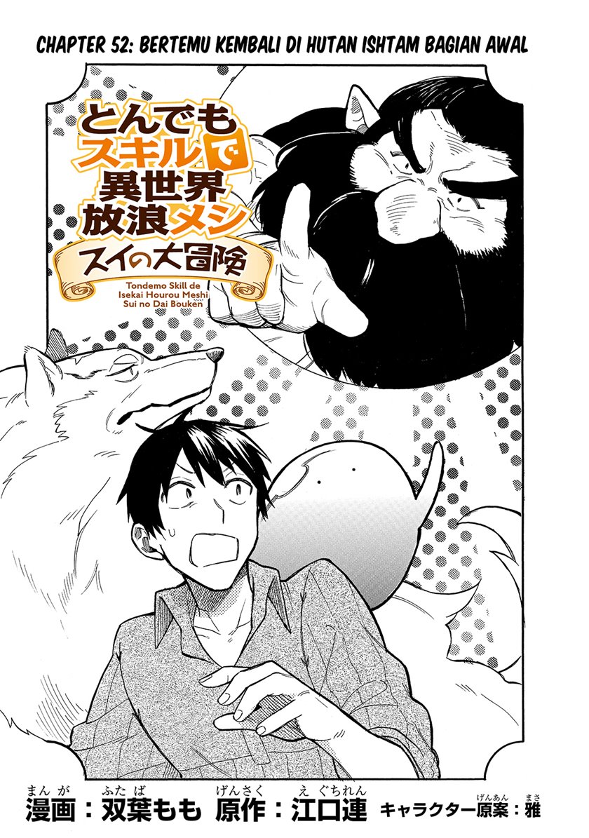 Tondemo Skill de Isekai Hourou Meshi: Sui no Daibouken