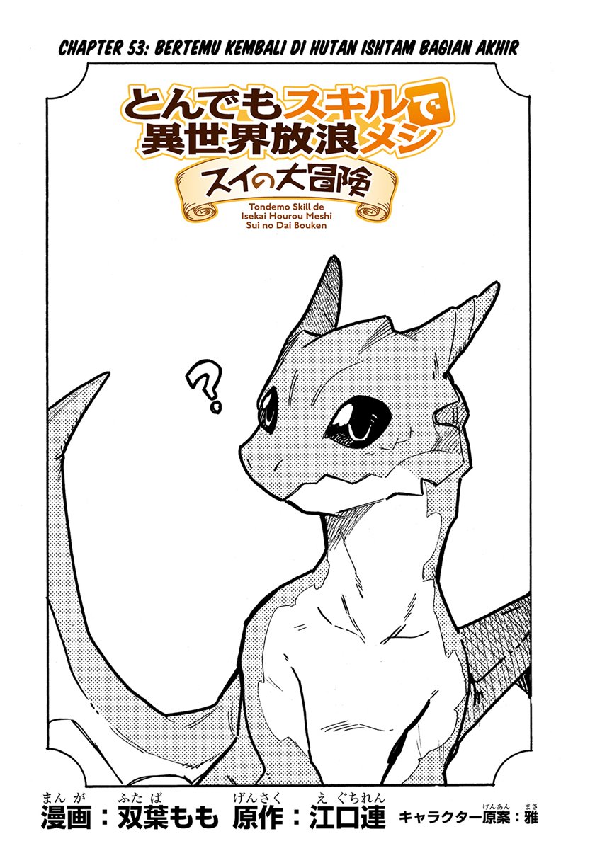 Tondemo Skill de Isekai Hourou Meshi: Sui no Daibouken
