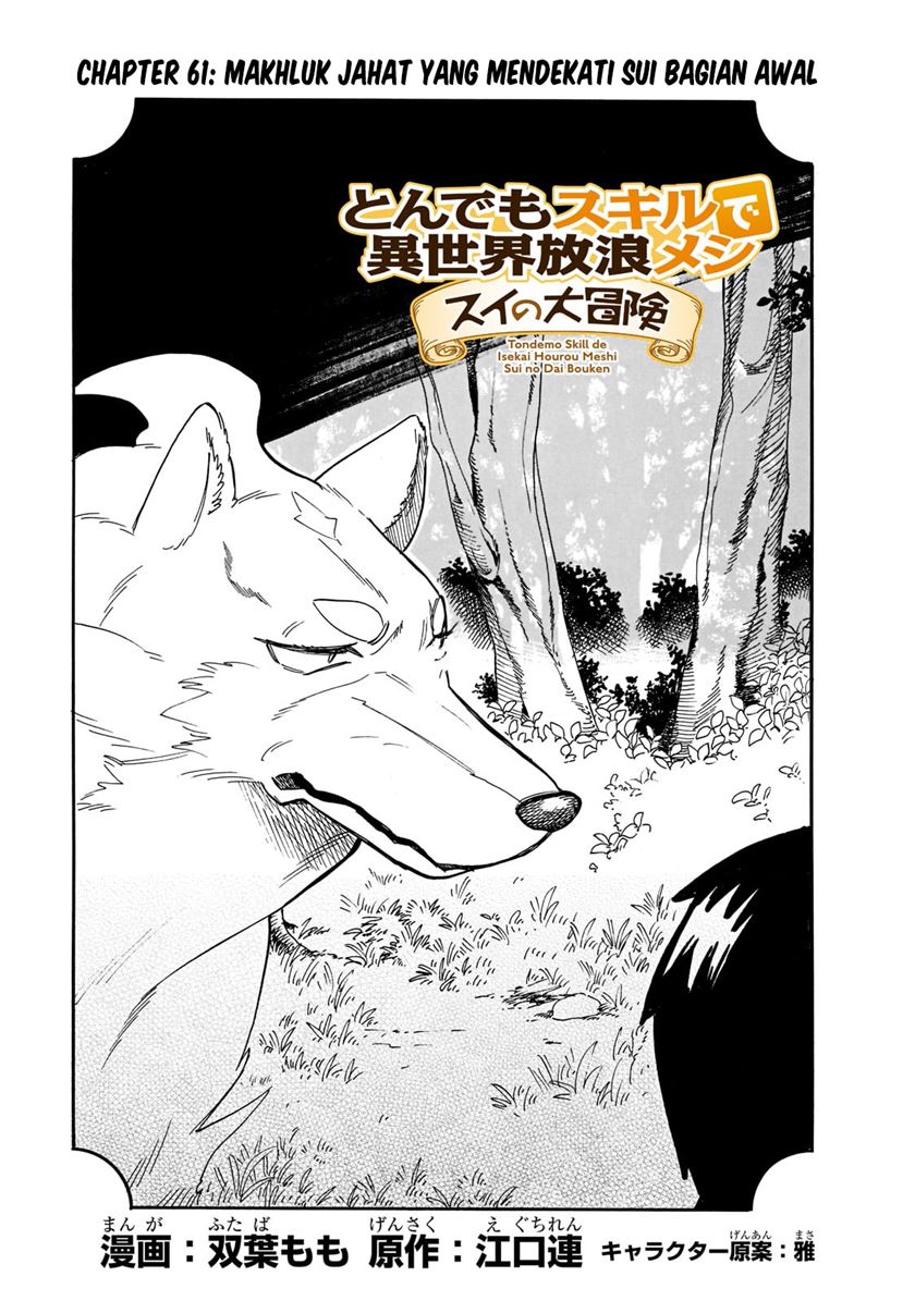 Tondemo Skill de Isekai Hourou Meshi: Sui no Daibouken