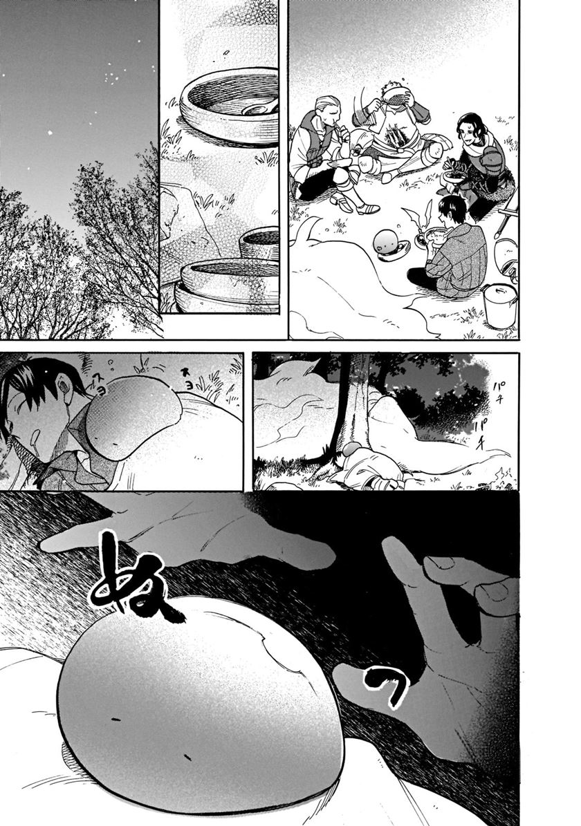 Tondemo Skill de Isekai Hourou Meshi: Sui no Daibouken