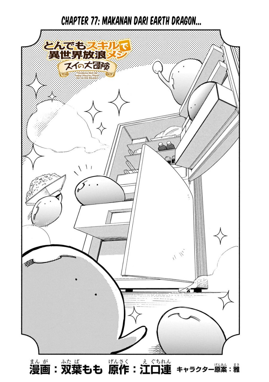 Tondemo Skill de Isekai Hourou Meshi: Sui no Daibouken