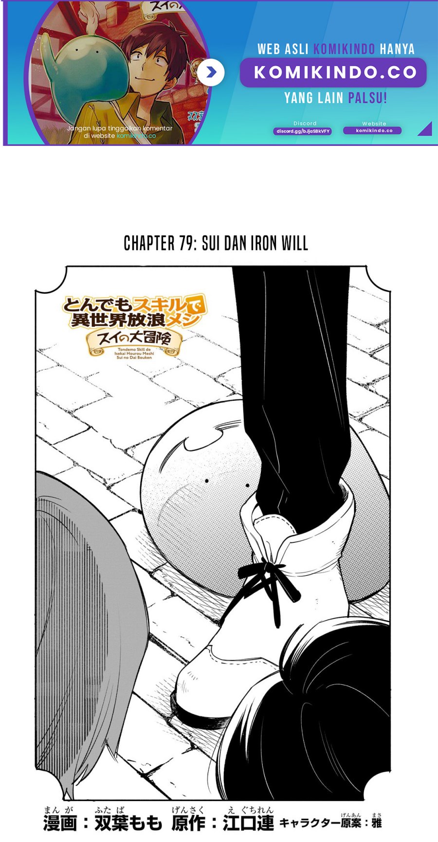 Tondemo Skill de Isekai Hourou Meshi: Sui no Daibouken Chapter 79