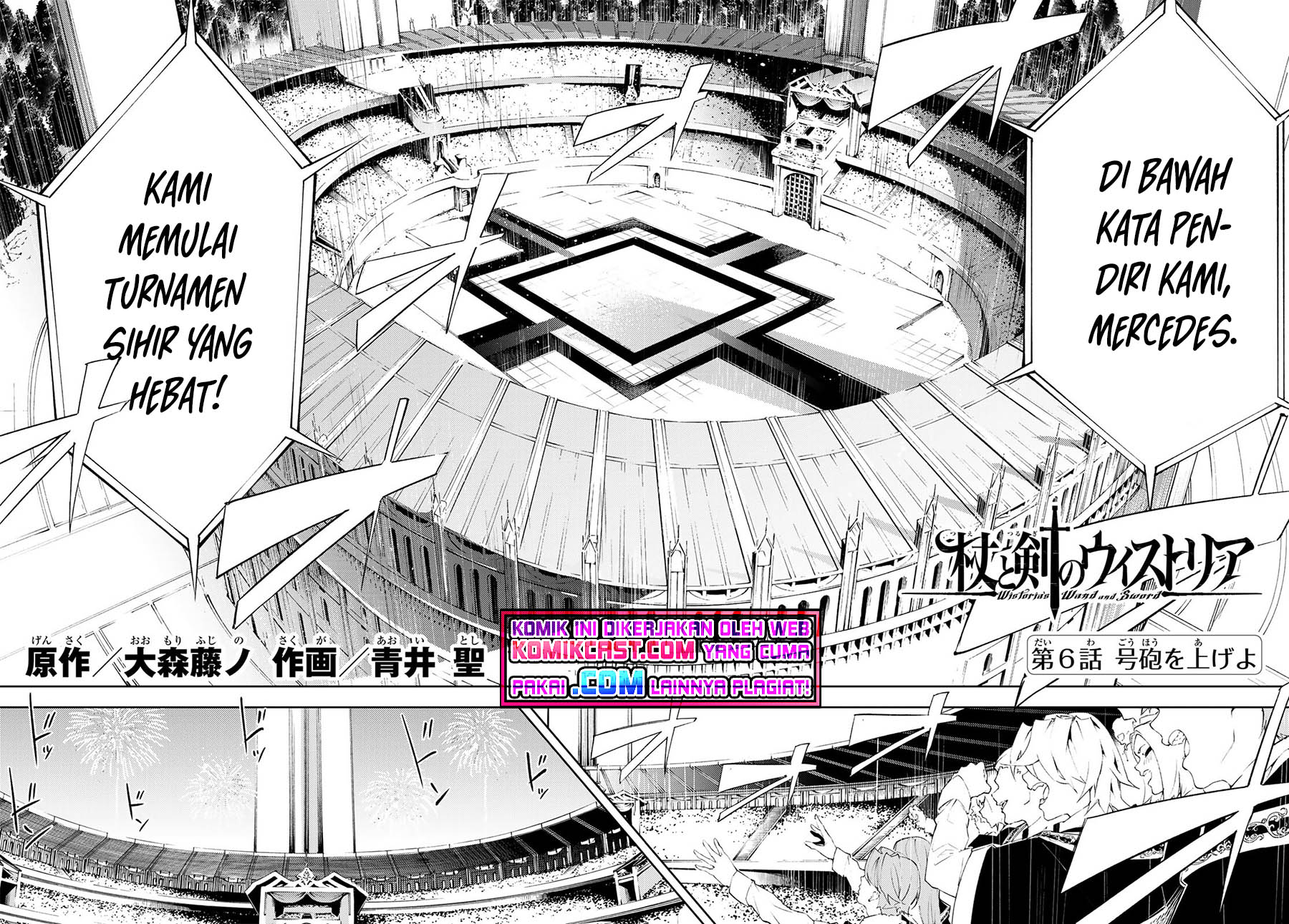 Tsue to Tsurugi no Wistoria