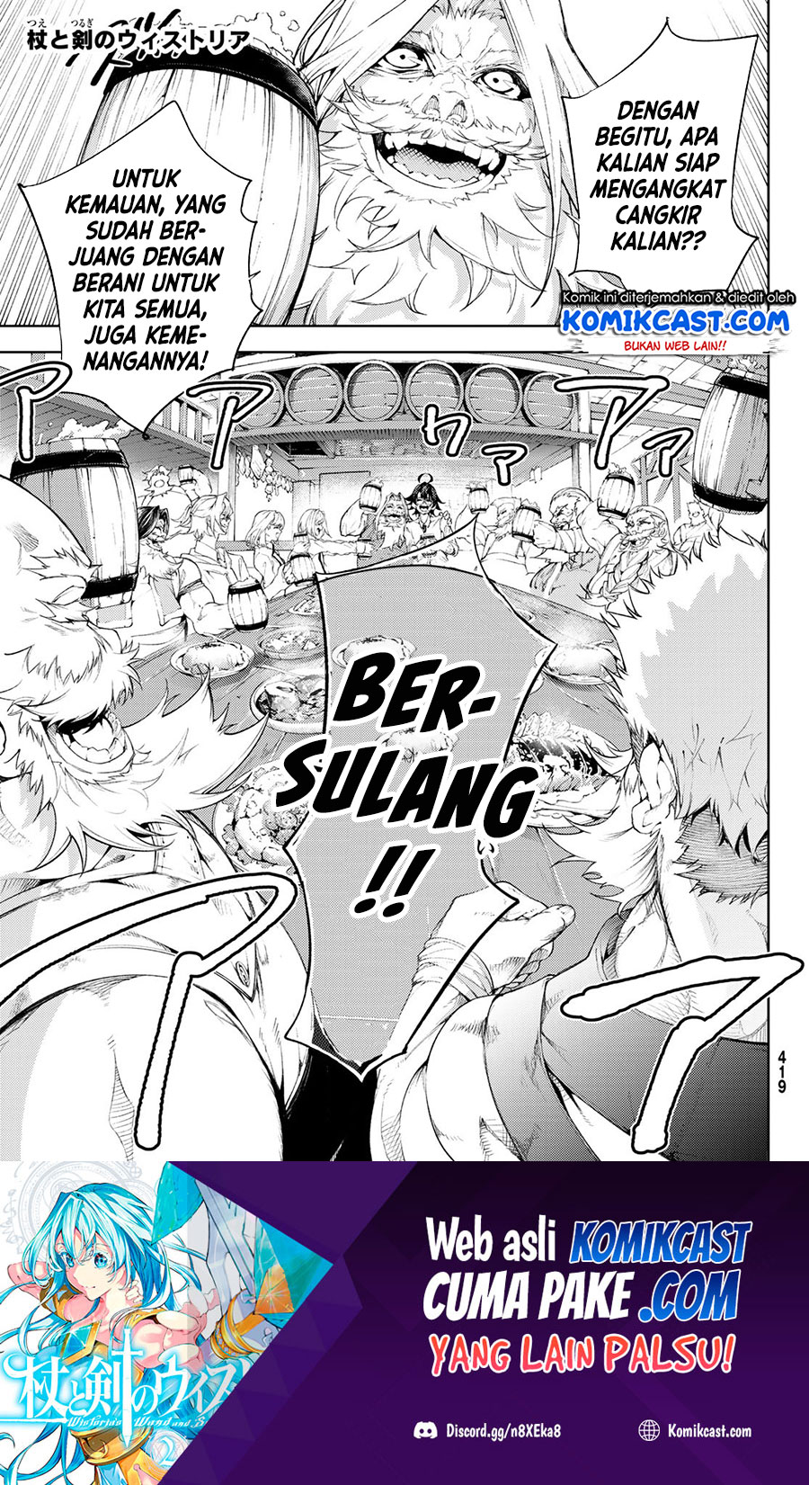 Tsue to Tsurugi no Wistoria