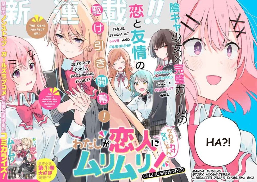 Watashi ga Koibito ni Nareru Wake Naijan, Muri Muri! (Muri Janakatta!?)