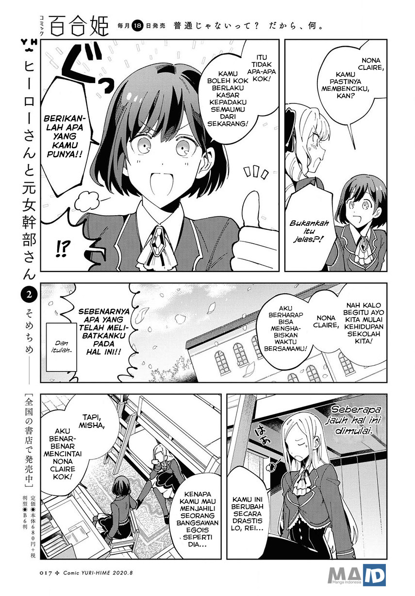 Watashi no Oshi wa Akuyaku Reijou.