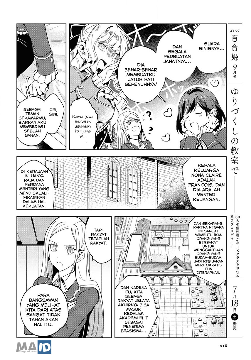 Watashi no Oshi wa Akuyaku Reijou.