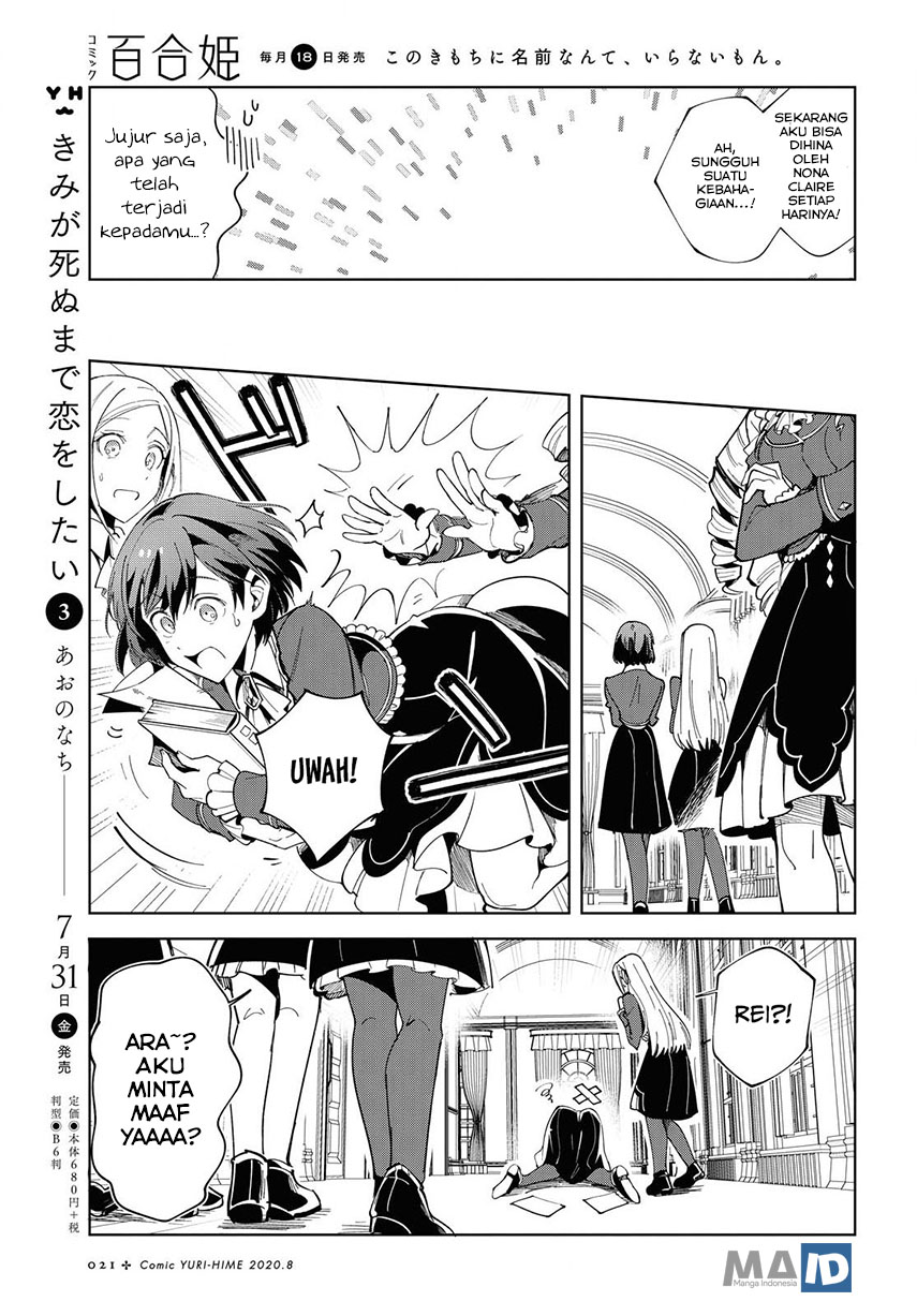 Watashi no Oshi wa Akuyaku Reijou.