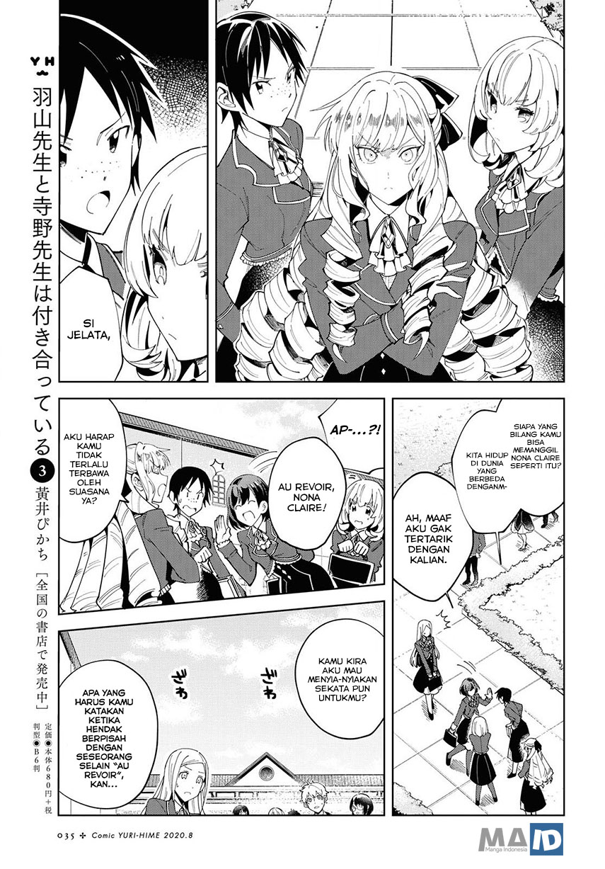 Watashi no Oshi wa Akuyaku Reijou.
