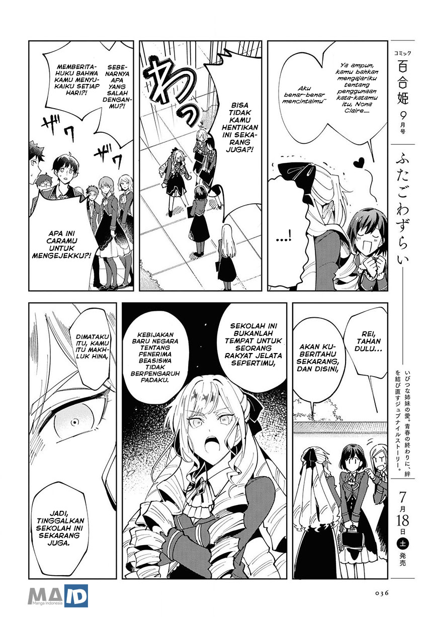 Watashi no Oshi wa Akuyaku Reijou.