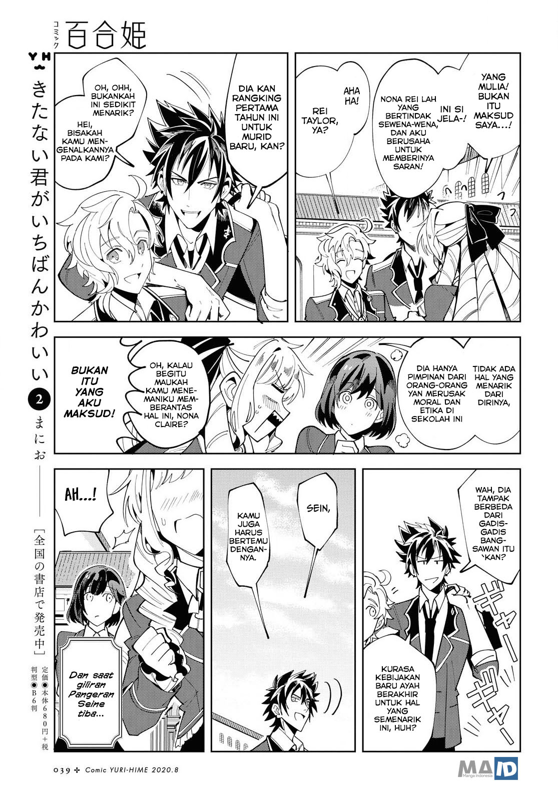 Watashi no Oshi wa Akuyaku Reijou.