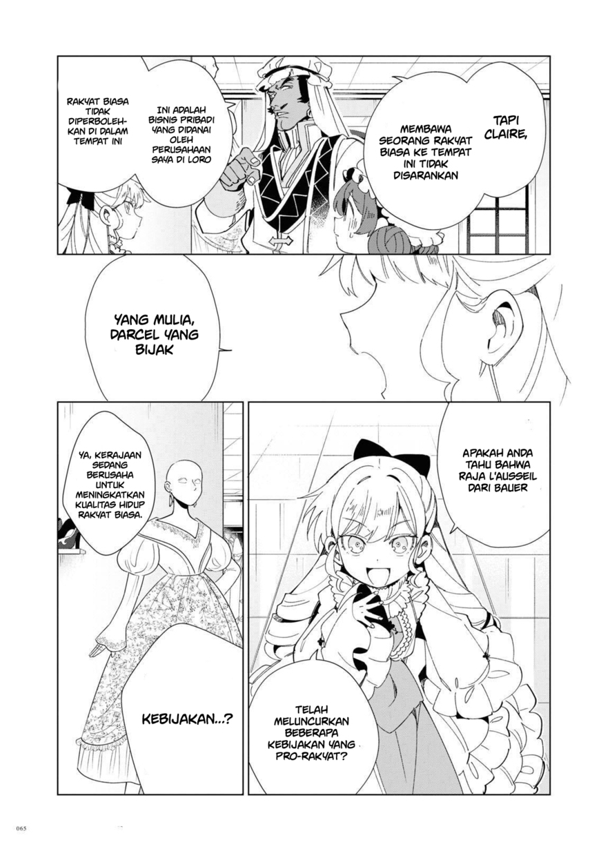Watashi no Oshi wa Akuyaku Reijou.