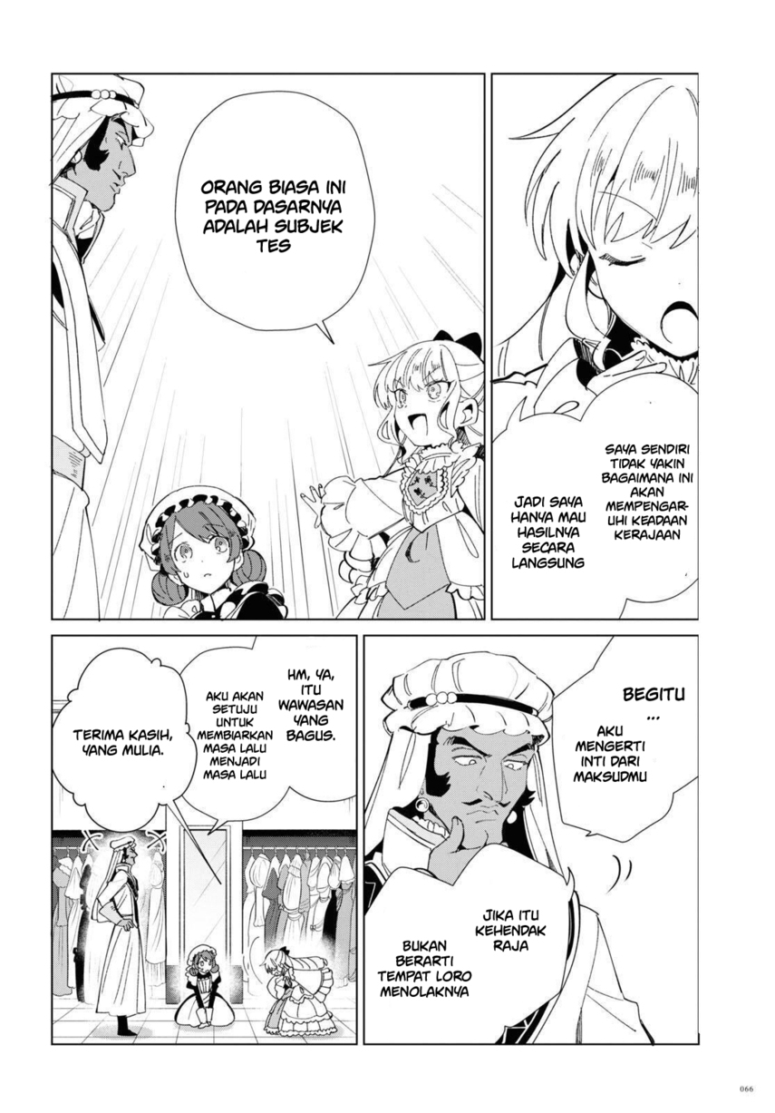 Watashi no Oshi wa Akuyaku Reijou.