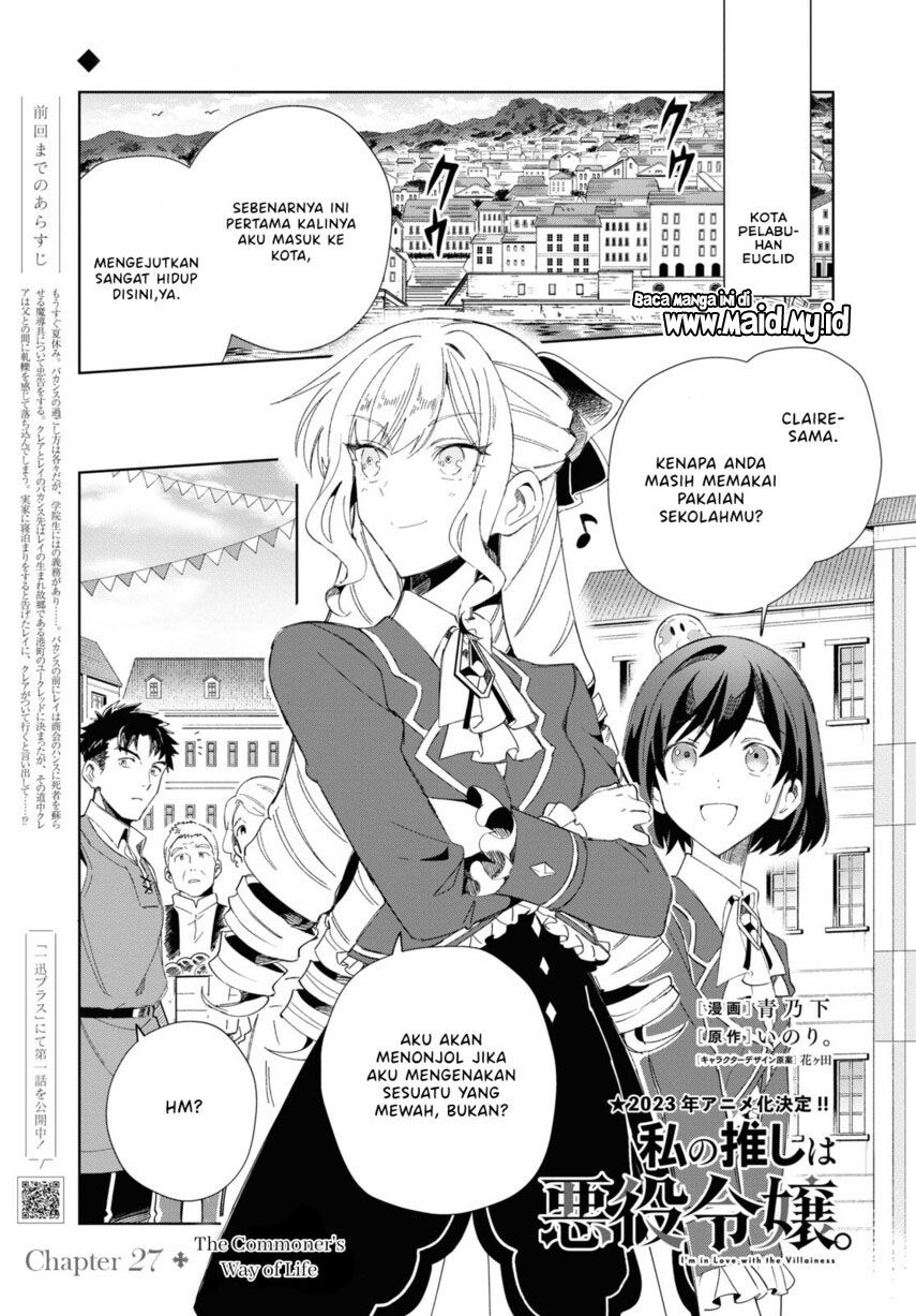 Watashi no Oshi wa Akuyaku Reijou.