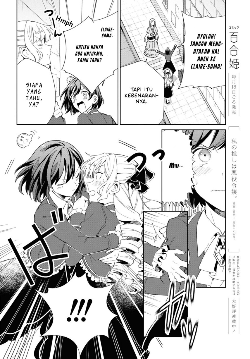 Watashi no Oshi wa Akuyaku Reijou.