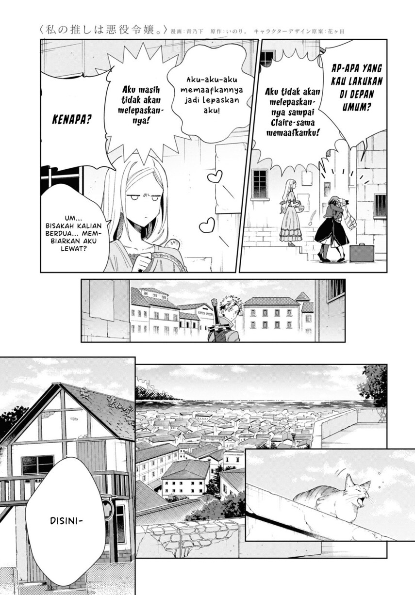 Watashi no Oshi wa Akuyaku Reijou.