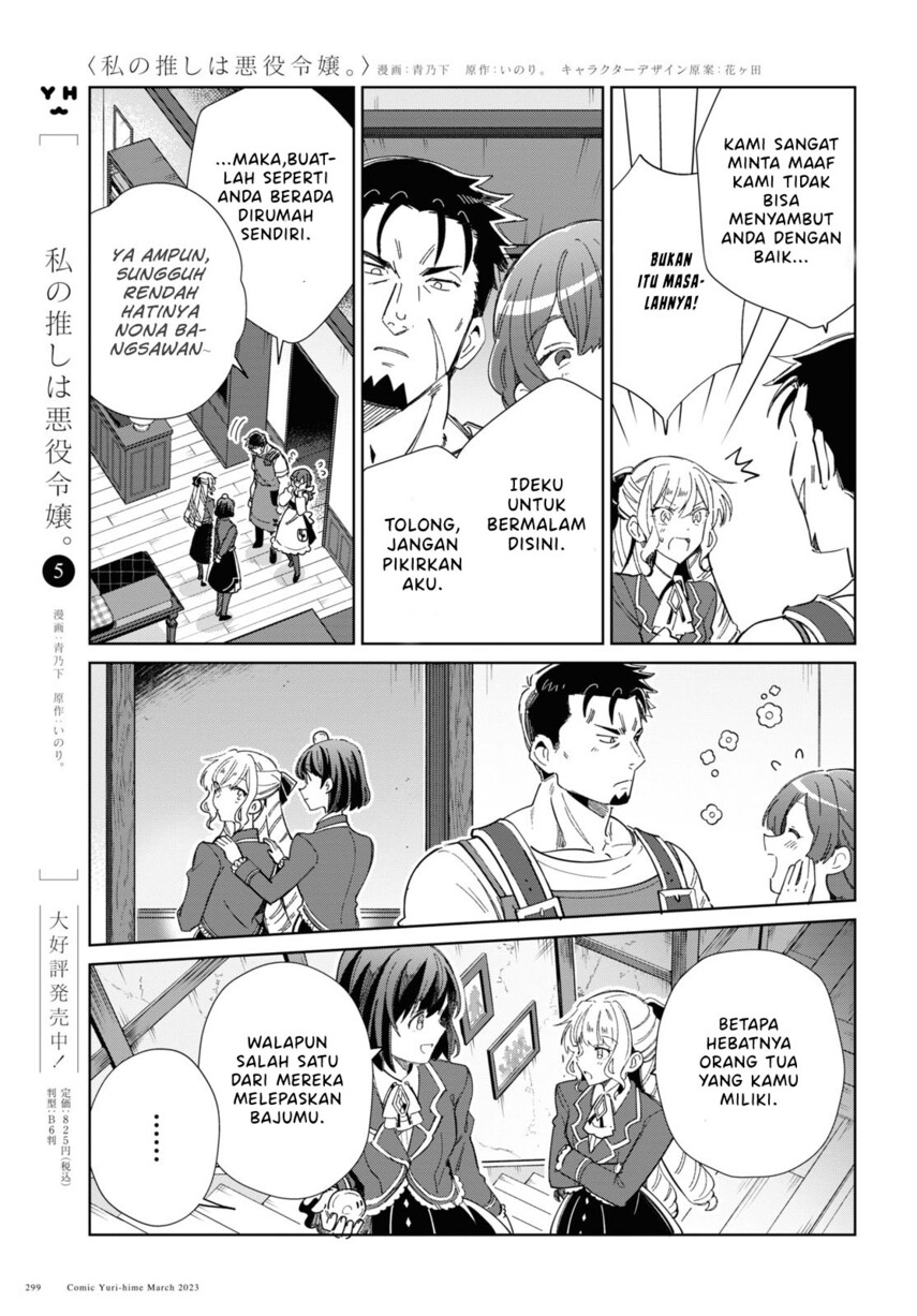 Watashi no Oshi wa Akuyaku Reijou.