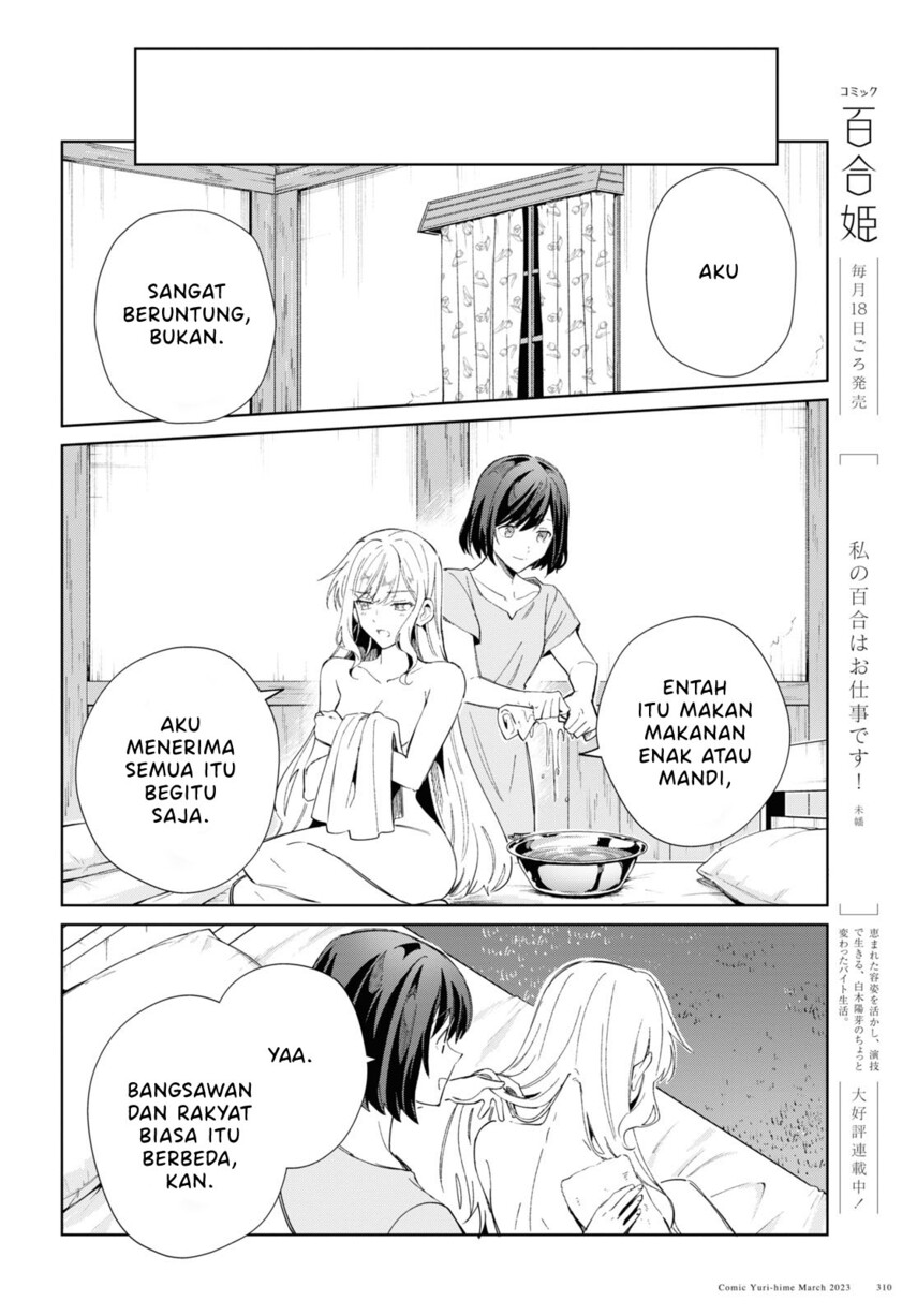 Watashi no Oshi wa Akuyaku Reijou.