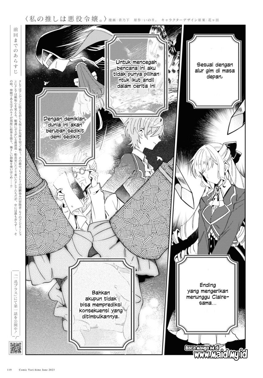 Watashi no Oshi wa Akuyaku Reijou.