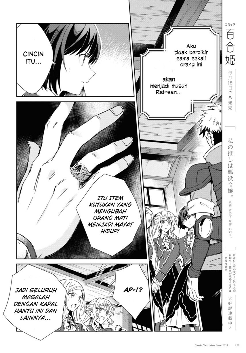 Watashi no Oshi wa Akuyaku Reijou.