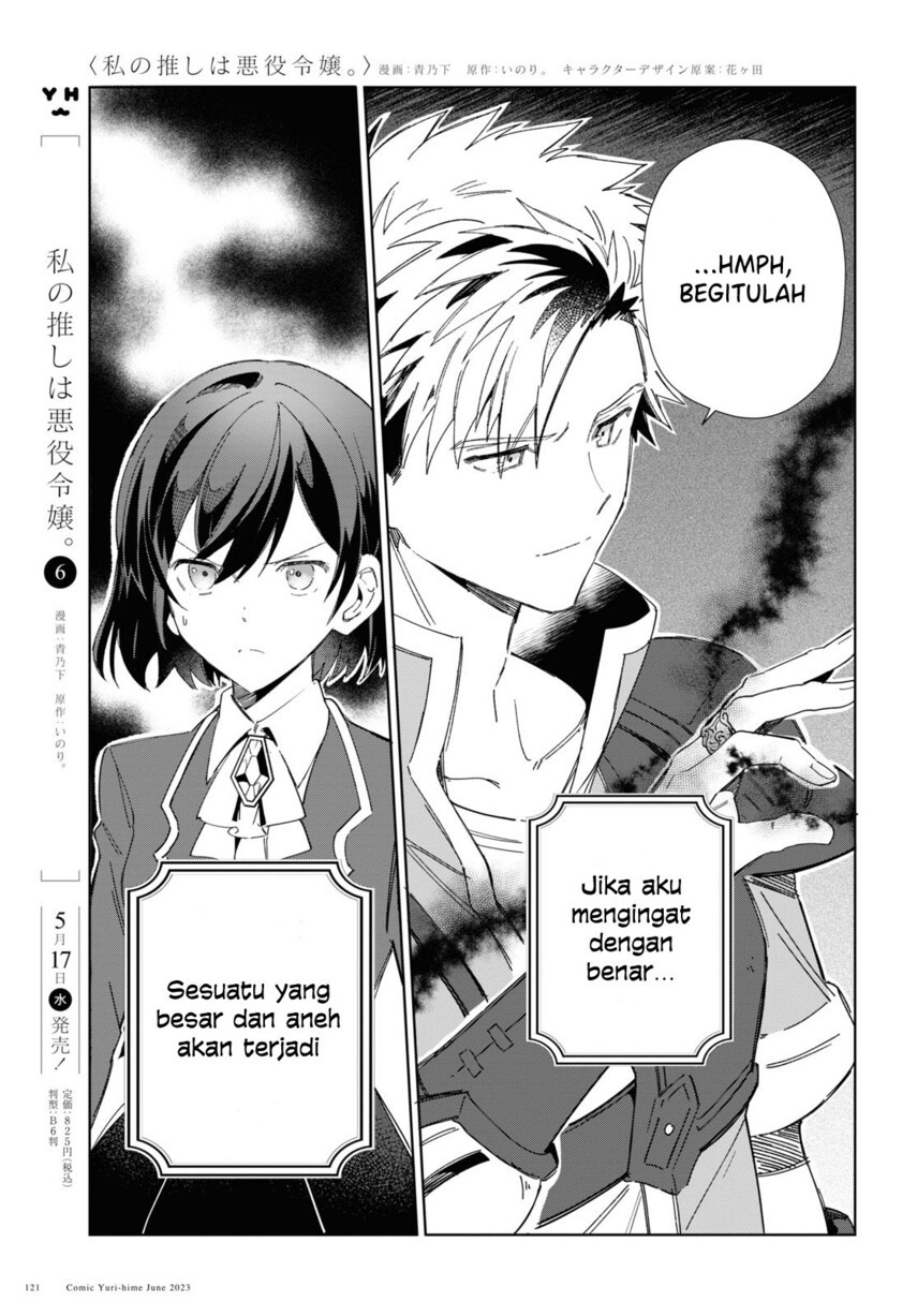 Watashi no Oshi wa Akuyaku Reijou.