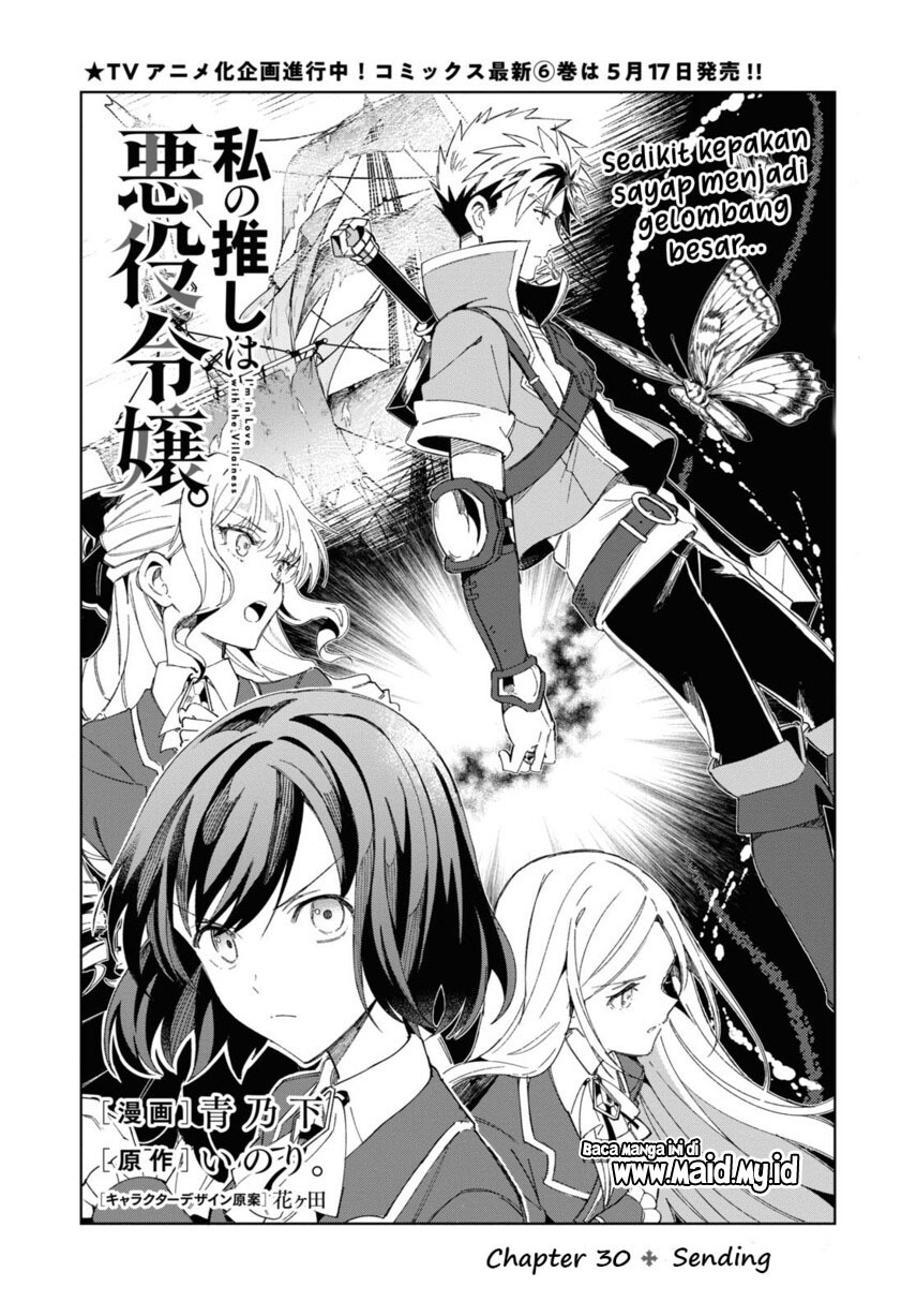 Watashi no Oshi wa Akuyaku Reijou.