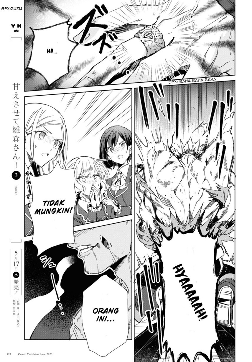 Watashi no Oshi wa Akuyaku Reijou.